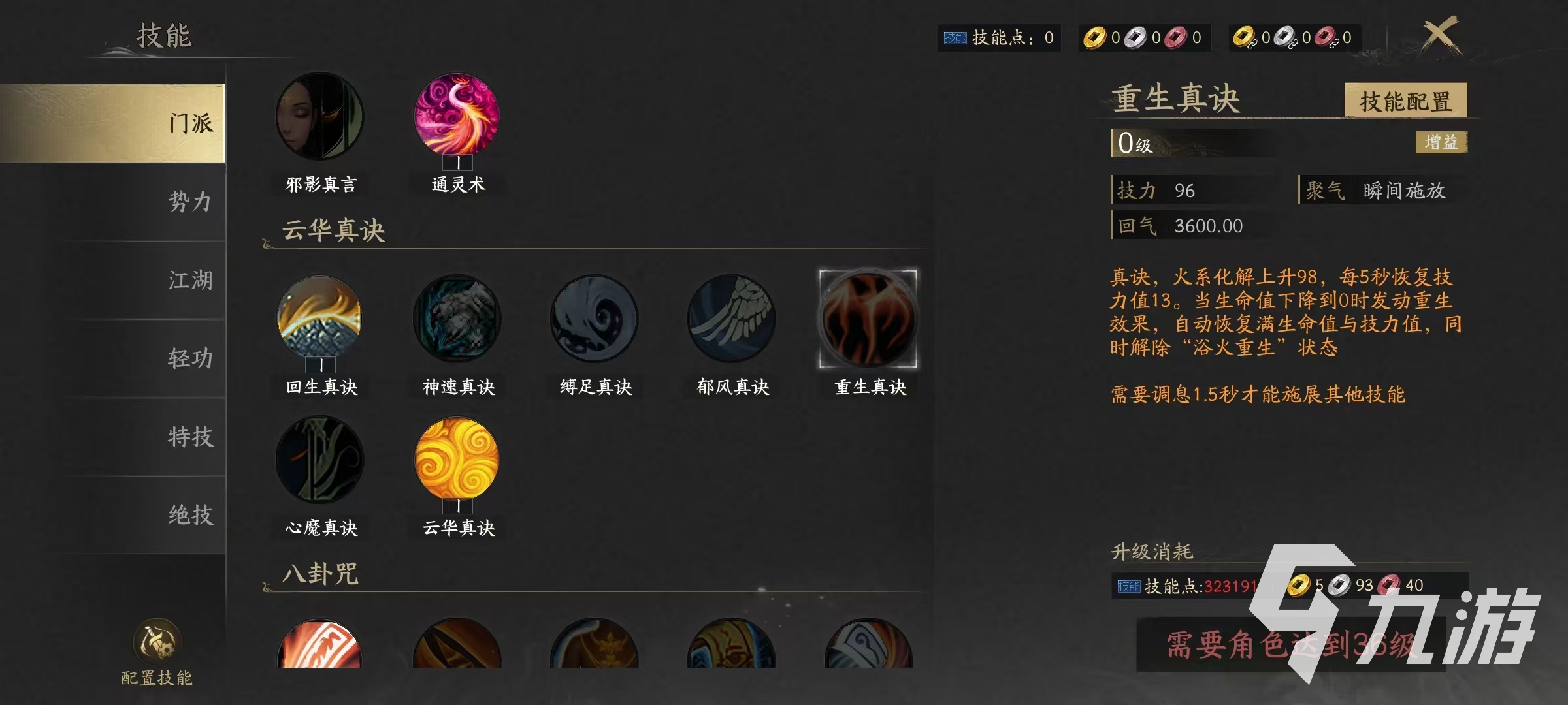 天下万象太虚观强度评测：角色培养优先级与实战表现分析