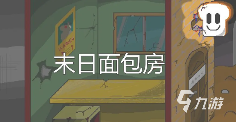 2025热门面包主题游戏推荐：高人气、好玩又上头的烘焙模拟与休闲佳作