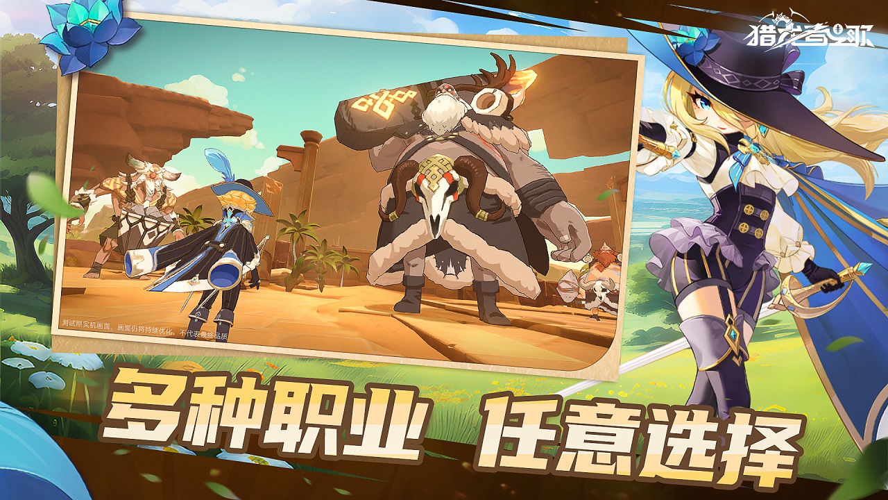 猎龙者之歌好玩吗 猎龙者之歌玩法简介