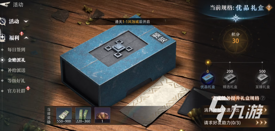 盗墓笔记启程手游新手入门指南：开局必做事项、资源规划与快速升级技巧