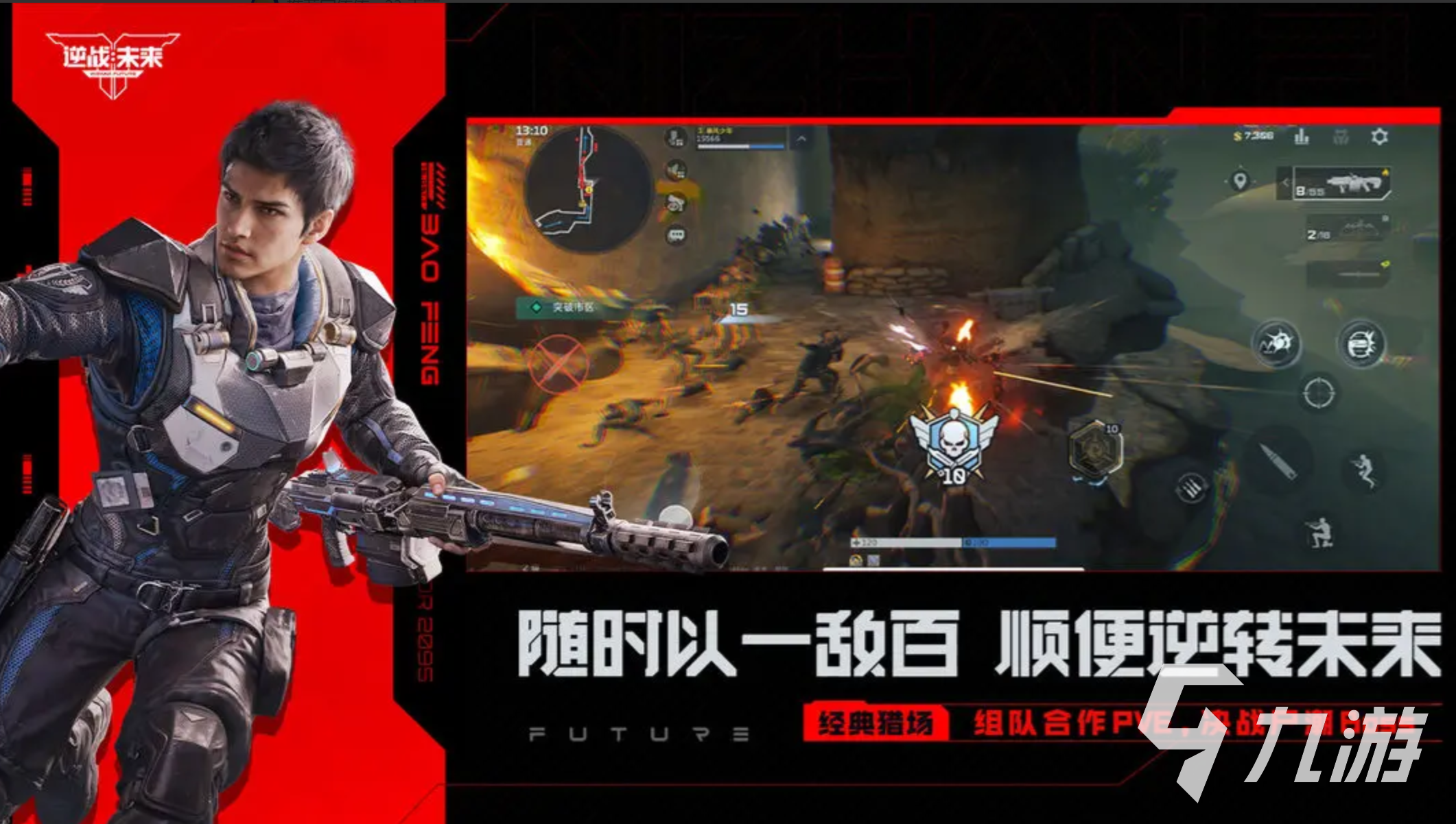 逆战未来火毒爆流派怎么玩 逆战未来火毒爆流派打法技巧