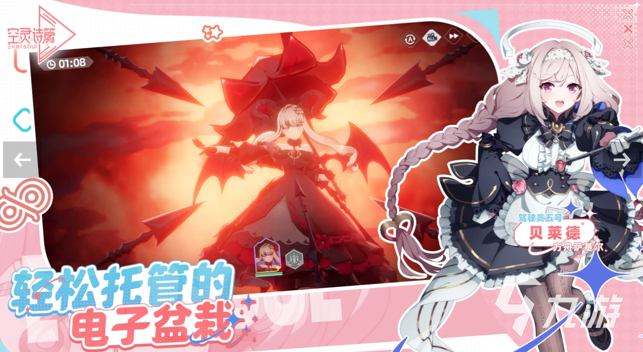 空灵诗篇上线时间公布：游戏正式发布日期及预约信息