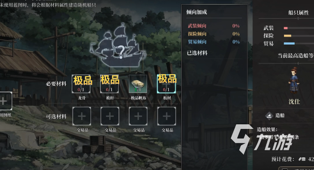 风帆纪元极品桅杆怎么获得？全获取途径详解（含限时活动与材料配方）