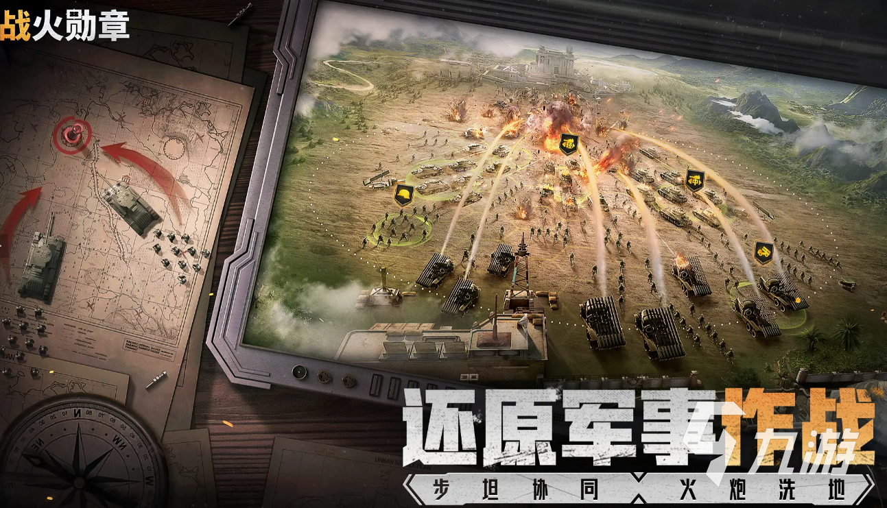 战火勋章游戏账号交易平台推荐及安全交易指南