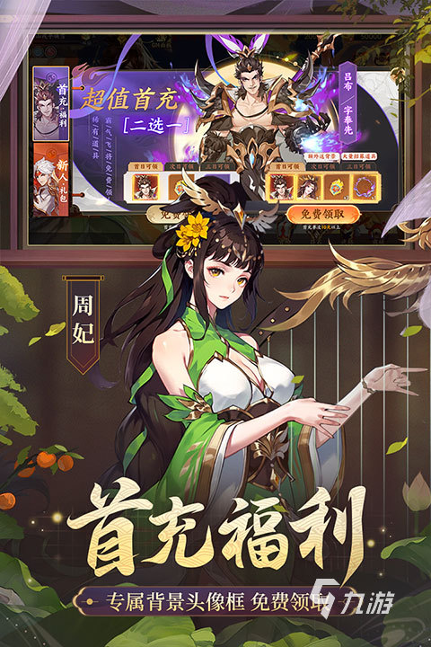 2025热门三国杀类手游推荐：高人气、易上手、玩法丰富的三国题材卡牌游戏大盘点