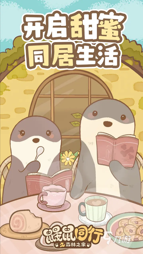 2025年最适合男女一起玩的双人小游戏推荐排行榜