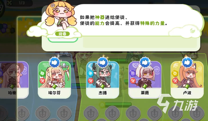 嘟嘟脸恶作剧角色专武怎么获得 嘟嘟脸恶作剧角色专武获得方式分享