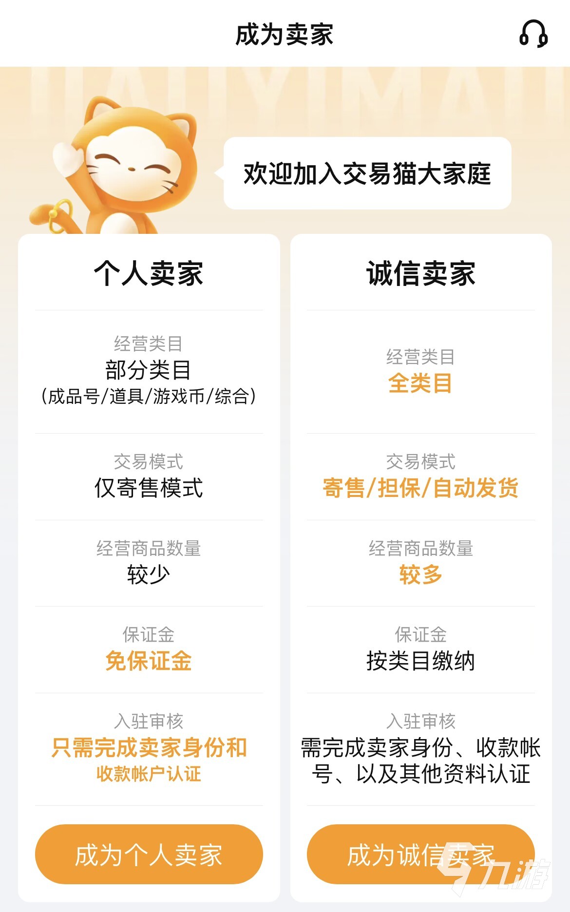 迷你世界账号交易平台推荐：2024高性价比迷你号购买APP对比评测