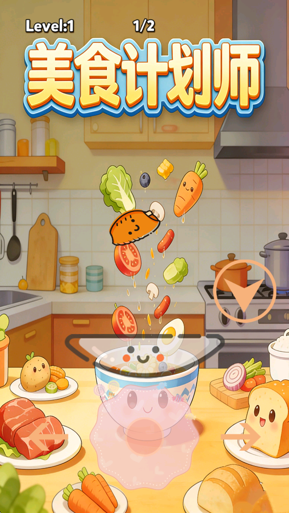 美食计划师好玩吗 美食计划师玩法简介