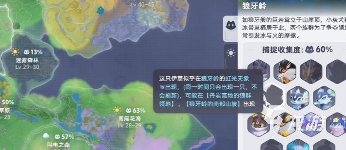 伊莫稀有伊莫怎么抓 伊莫手游虹光伊莫获取方法