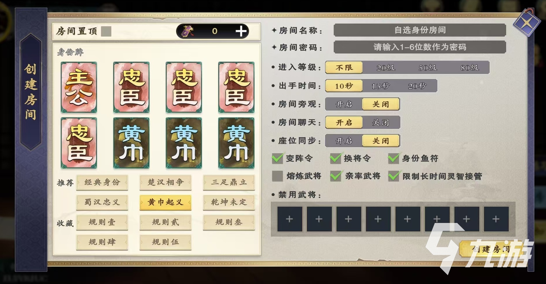 名将杀黄巾起义怎么玩 名将杀黄巾起义玩法介绍