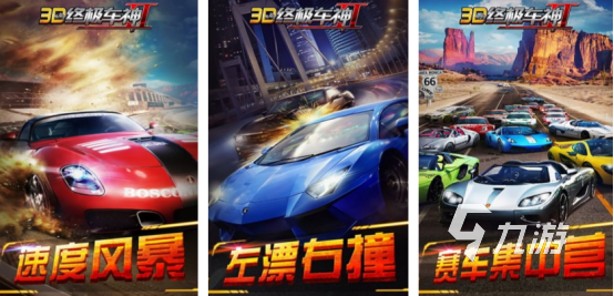 2025热门经典赛车手游推荐：怀旧老款与新作精选合集