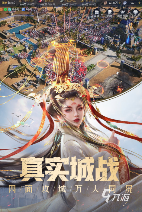 2025年最火的自建城池+攻城掠地策略手游TOP5推荐