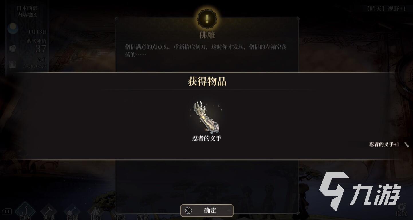 风帆纪元忍者义手修复方法详解：快速恢复义手功能与使用技巧