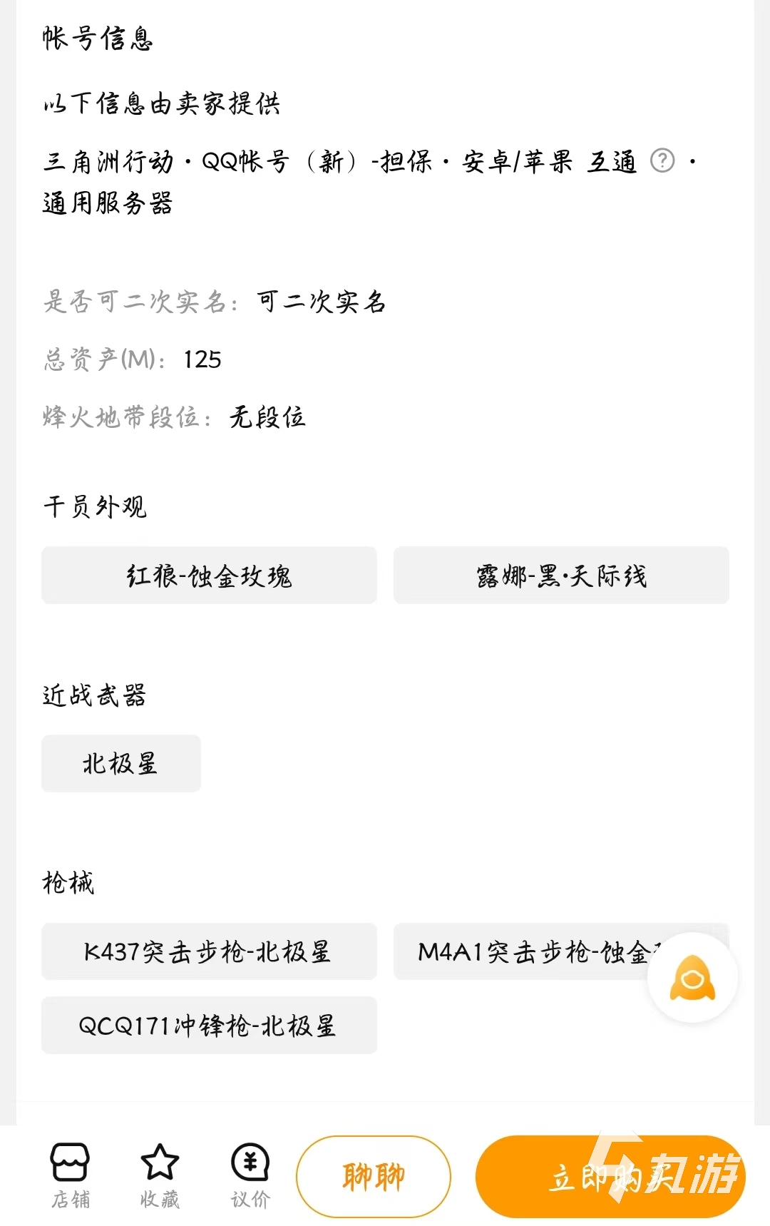 三角洲行动账号交易平台推荐：安全靠谱的账号买卖平台汇总