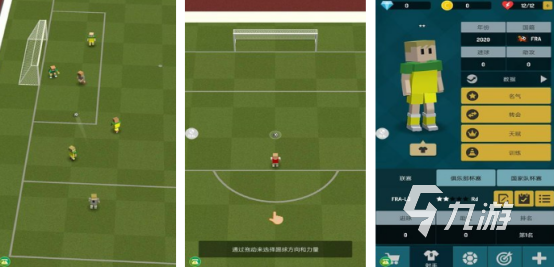 2025热门耐玩足球手游推荐：高口碑长线运营的足球游戏排行榜