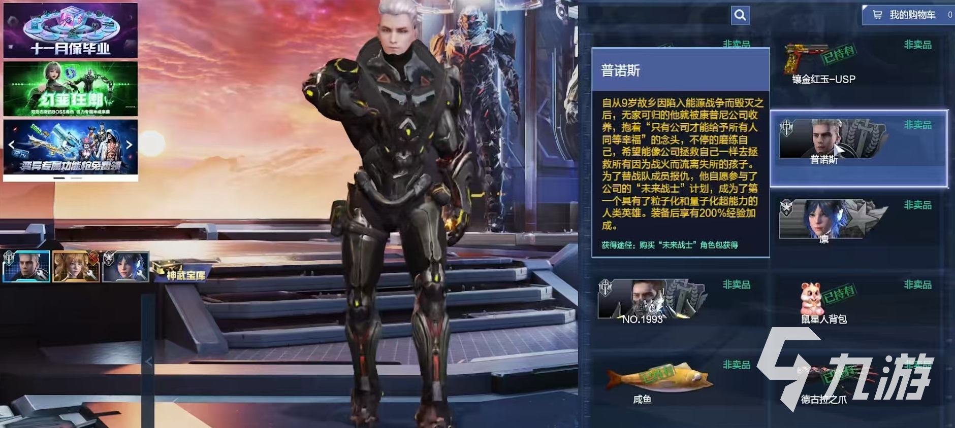 逆战未来战士C4皮肤获取方法及使用教程