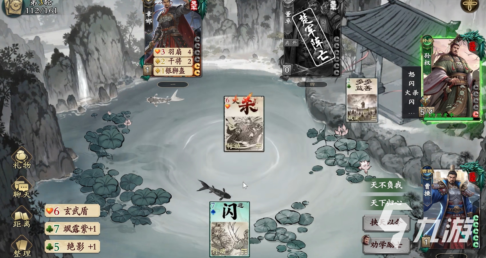 名将杀曹操技能详解：实战效果、搭配策略与强度分析