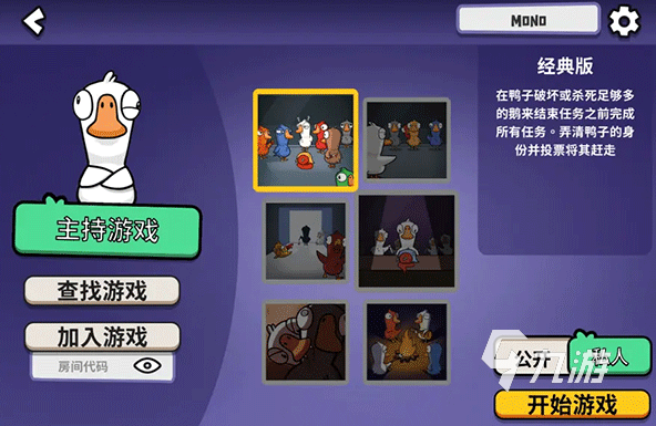 鹅鸭杀手游开发商是哪家公司？游戏制作团队背景介绍