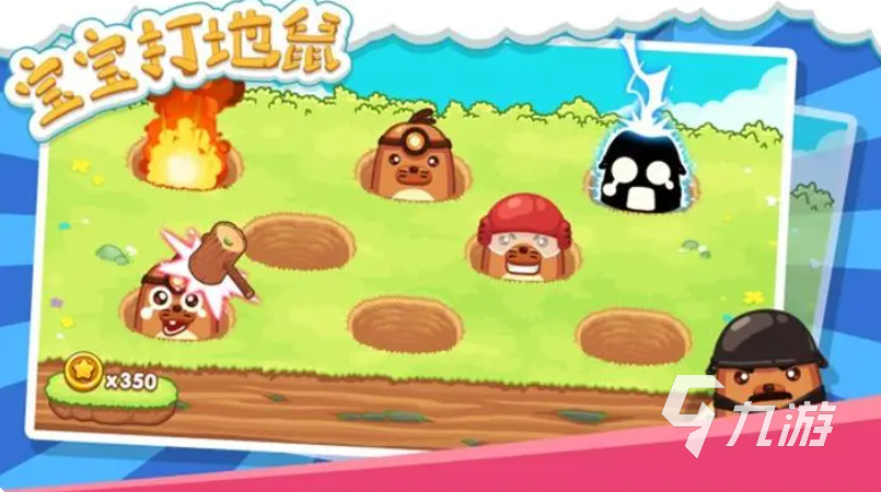 2025年高评分好玩的打地鼠游戏推荐：经典与创新玩法TOP10