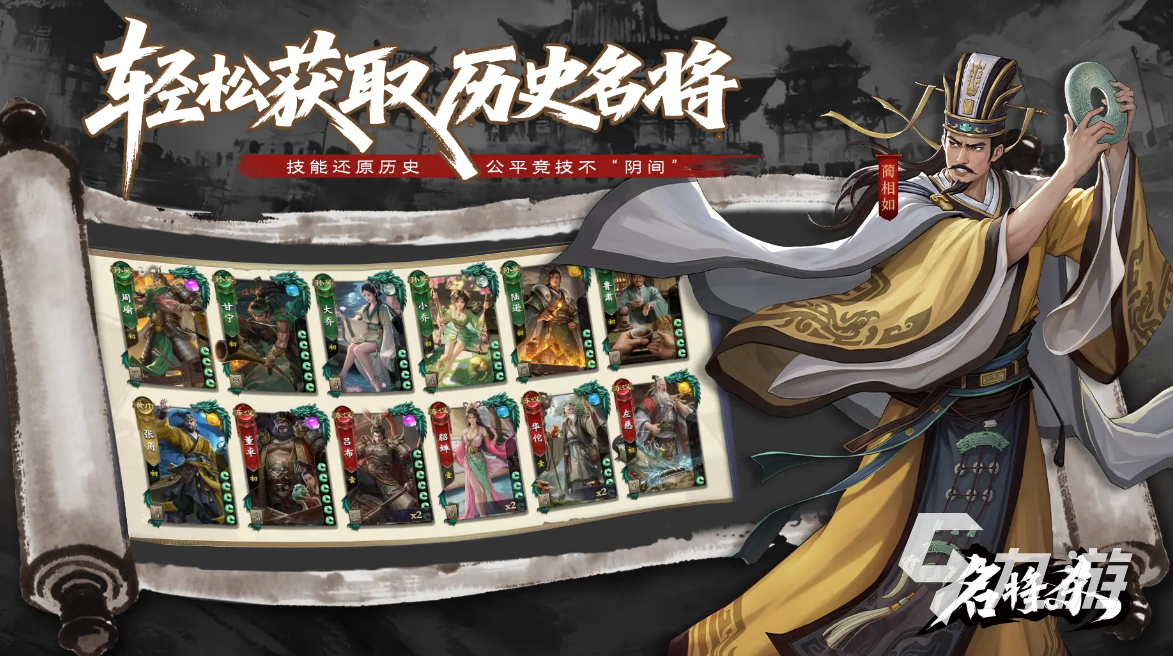 名将杀怎么玩 名将杀玩法攻略