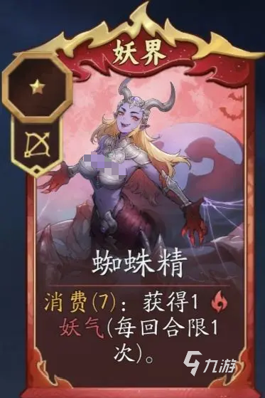 代号妖鬼十尾妖族流派全解析及最强组队搭配推荐