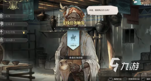 风帆纪元风暴信息任务全流程通关指南：步骤详解与关键提示