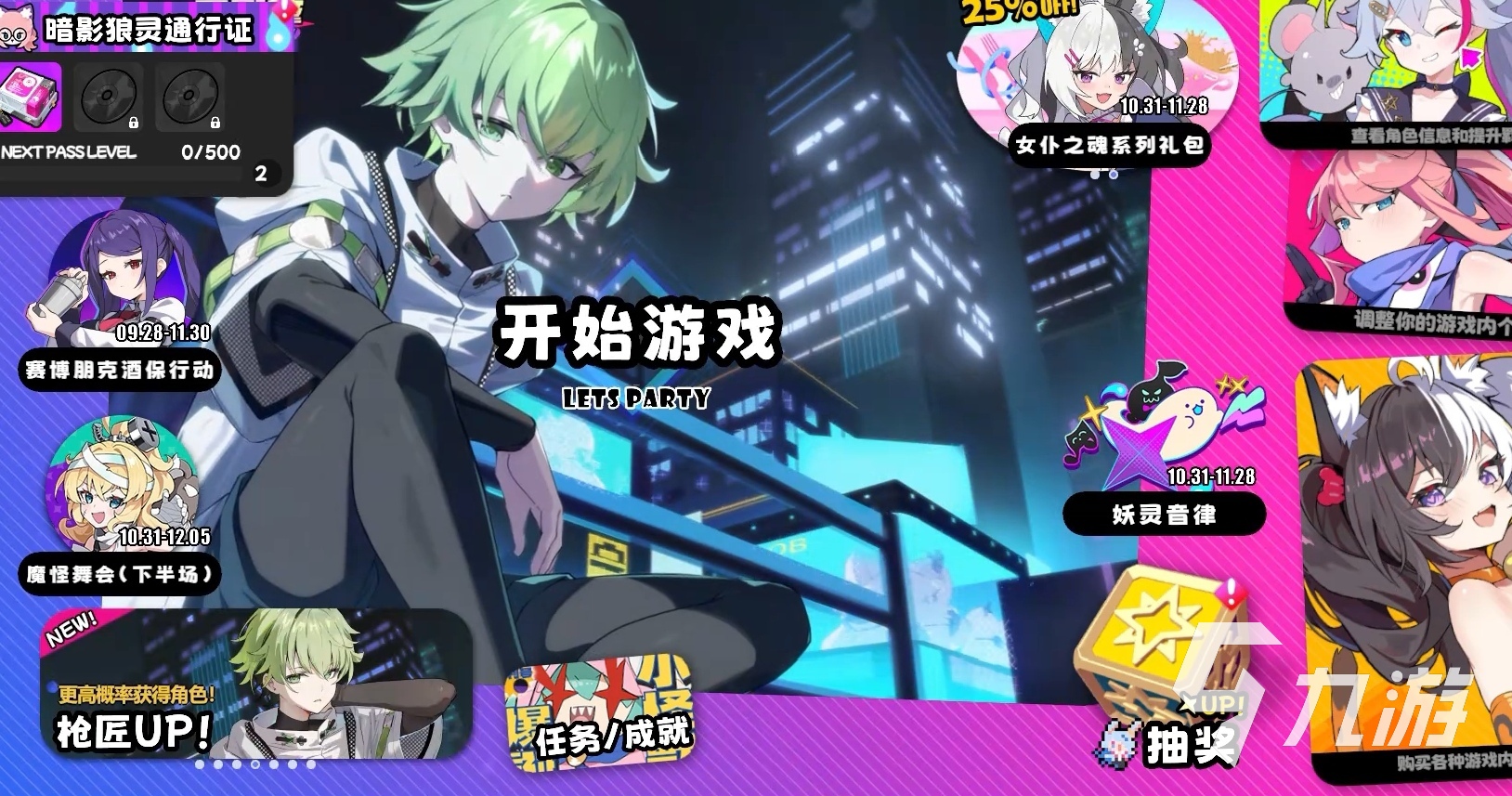 吉星派对PVP阵容推荐 星引擎party手游阵容怎么搭配