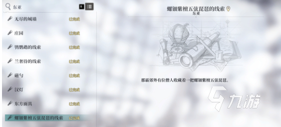 风帆纪元那霸探险全成就达成指南：任务流程、隐藏要素与关键技巧