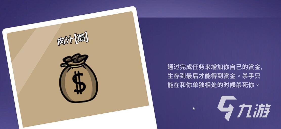 鹅鸭杀手游肉汁技能是什么 鹅鸭杀手游肉汁技能效果介绍