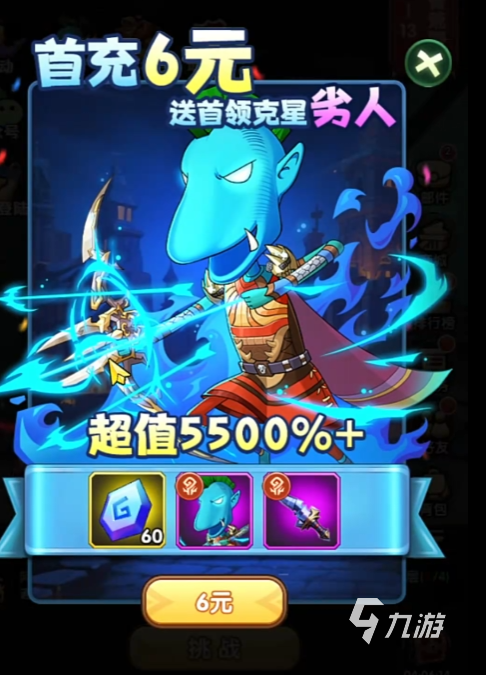 《我叫MT口袋守卫战》VIP价格表与最新氪金活动汇总