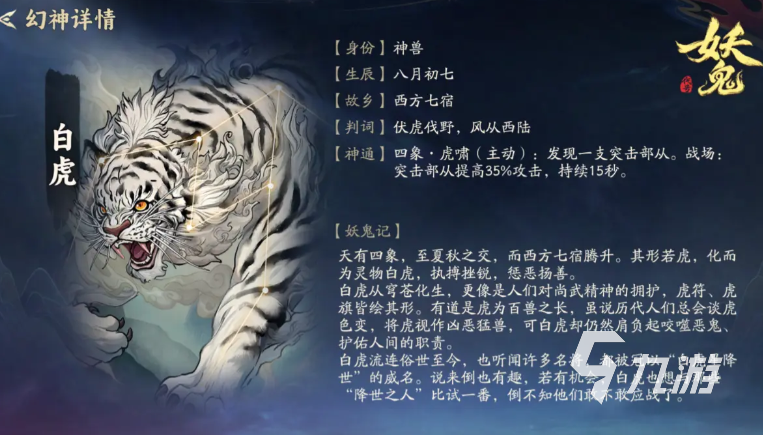 代号妖鬼中立流派全解析：主流分支、技能特点与实战应用指南