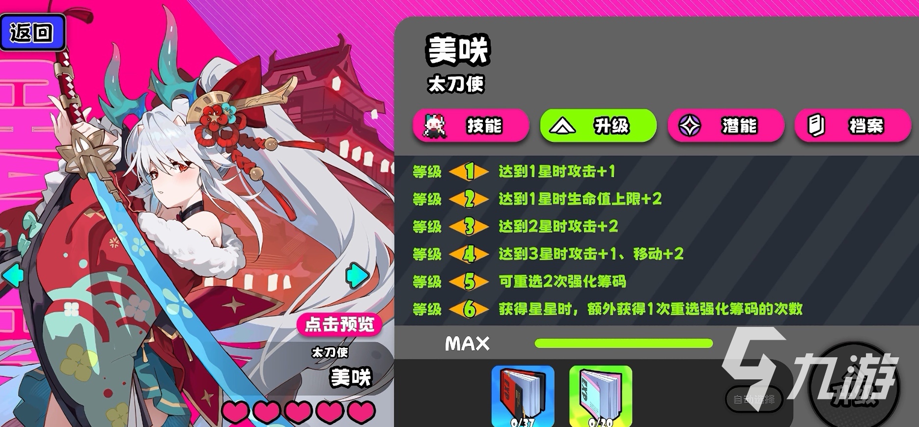 吉星派对打法机制讲解 星引擎party手游是什么样的