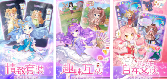 2025热门免费女生换装手游推荐：高人气换装游戏下载排行榜