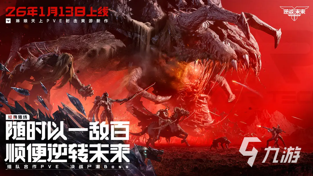 逆战未来枪械芯片搭配推荐及高性价比配装攻略