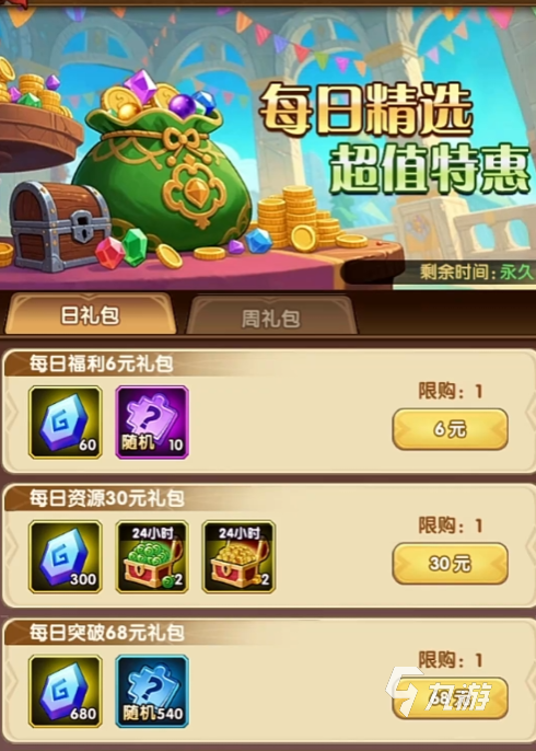 《我叫MT口袋守卫战》VIP价格表与最新氪金活动汇总