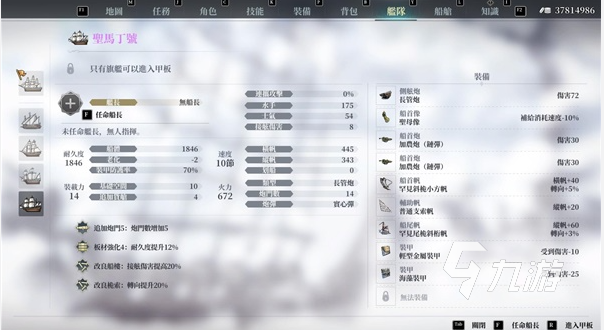 风帆纪元最强战舰推荐：高战力、高性价比与实战表现TOP10船型盘点