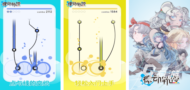 2025热门音乐节奏游戏推荐：滑动线条类音游大全