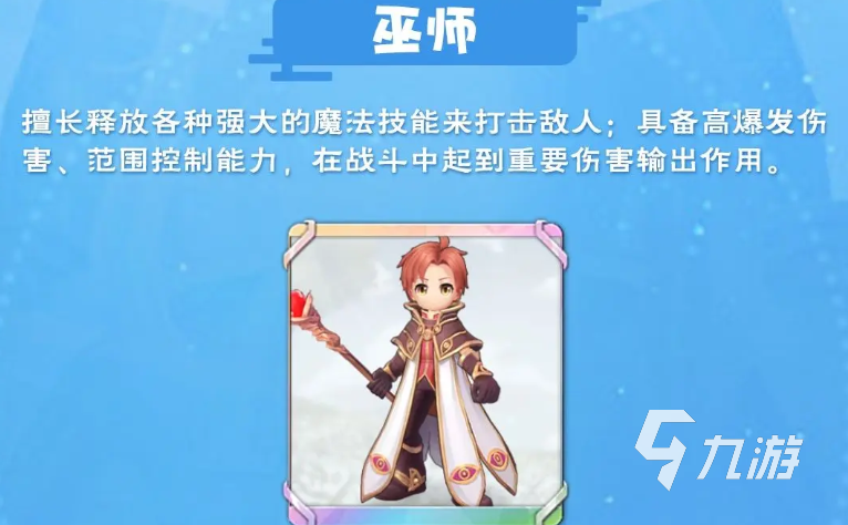 仙境传说RO：约定好的冒险魔法师玩法评测与职业特色介绍