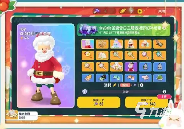 香肠派对HeyDolls联动梦幻皮肤有哪些 香肠派对联动梦幻皮一览