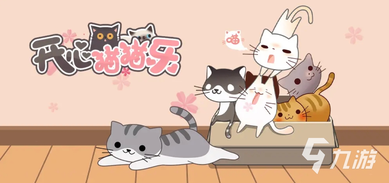 2025年最受欢迎的开心游戏推荐：轻松解压又上头的高人气休闲游戏合集