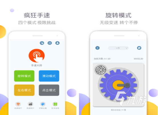 2025热门手速小游戏推荐：提升反应力的高人气快节奏游戏合集
