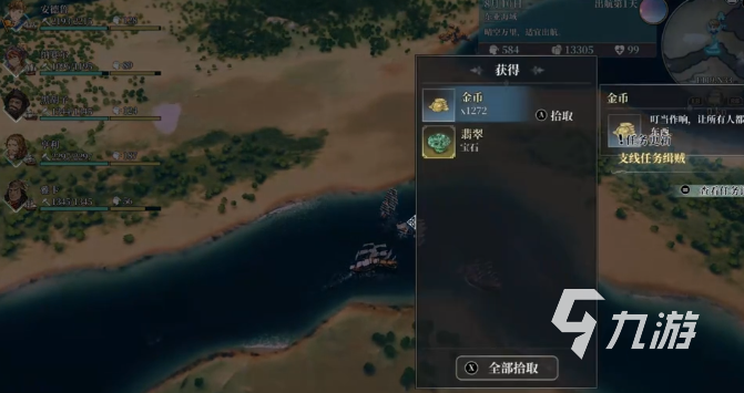 风帆纪元缉贼任务全流程图文攻略：触发条件、线索追踪与抓捕技巧