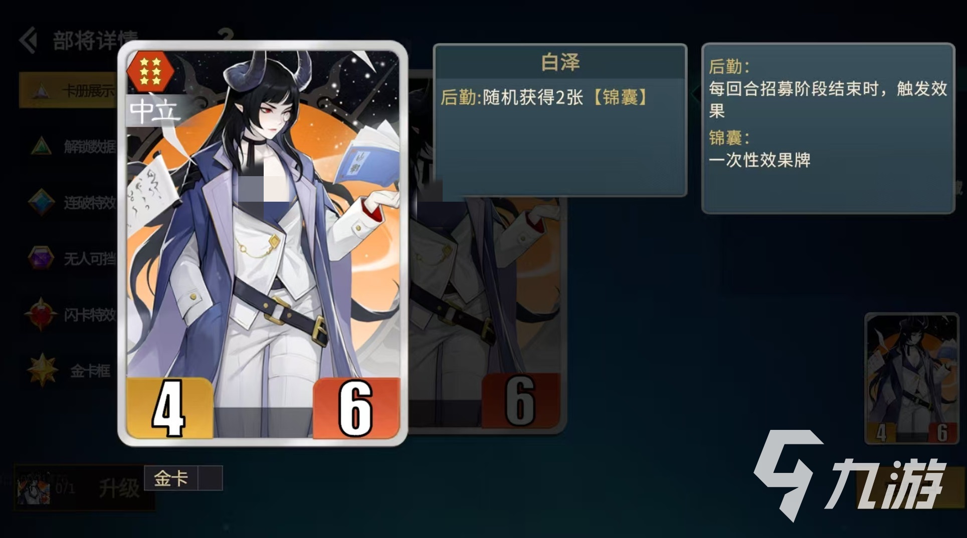 千机阵烛龙怎么玩 千机阵烛龙锦囊上阵双c体系攻略