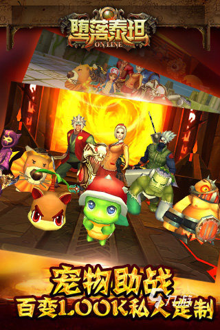 2025年最受欢迎的五款泰坦主题游戏推荐:硬核机甲与巨型生物题材必玩清单