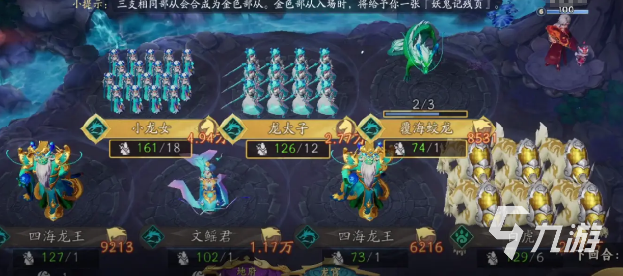 代号妖鬼龙宫新手入门指南：龙王太子流玩法详解与实战技巧