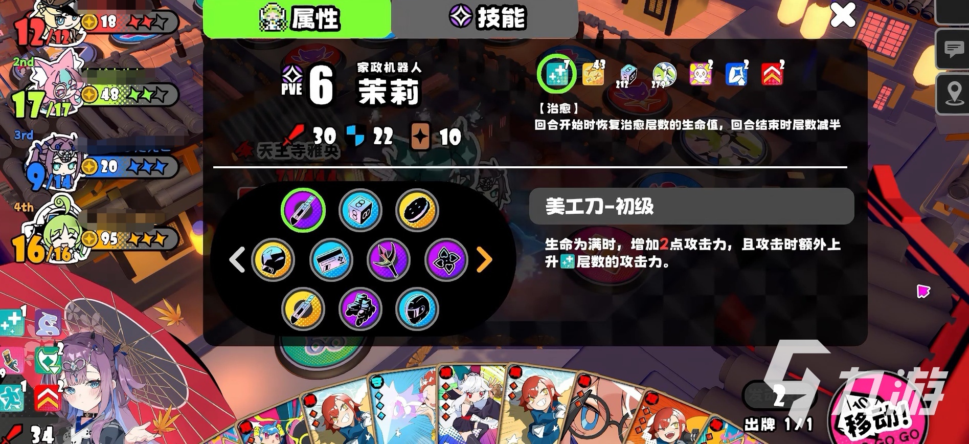 吉星派对PVP阵容推荐 星引擎party手游阵容怎么搭配