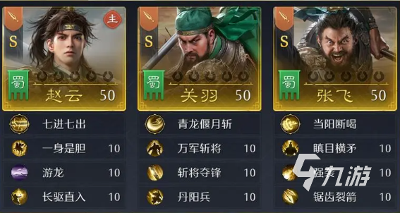 九牧之野赵云阵容搭配推荐 ​九牧之野赵云怎么组队