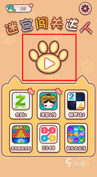 2025热门迷宫小游戏推荐：100款高人气、易上手、耐玩的迷宫解谜游戏合集