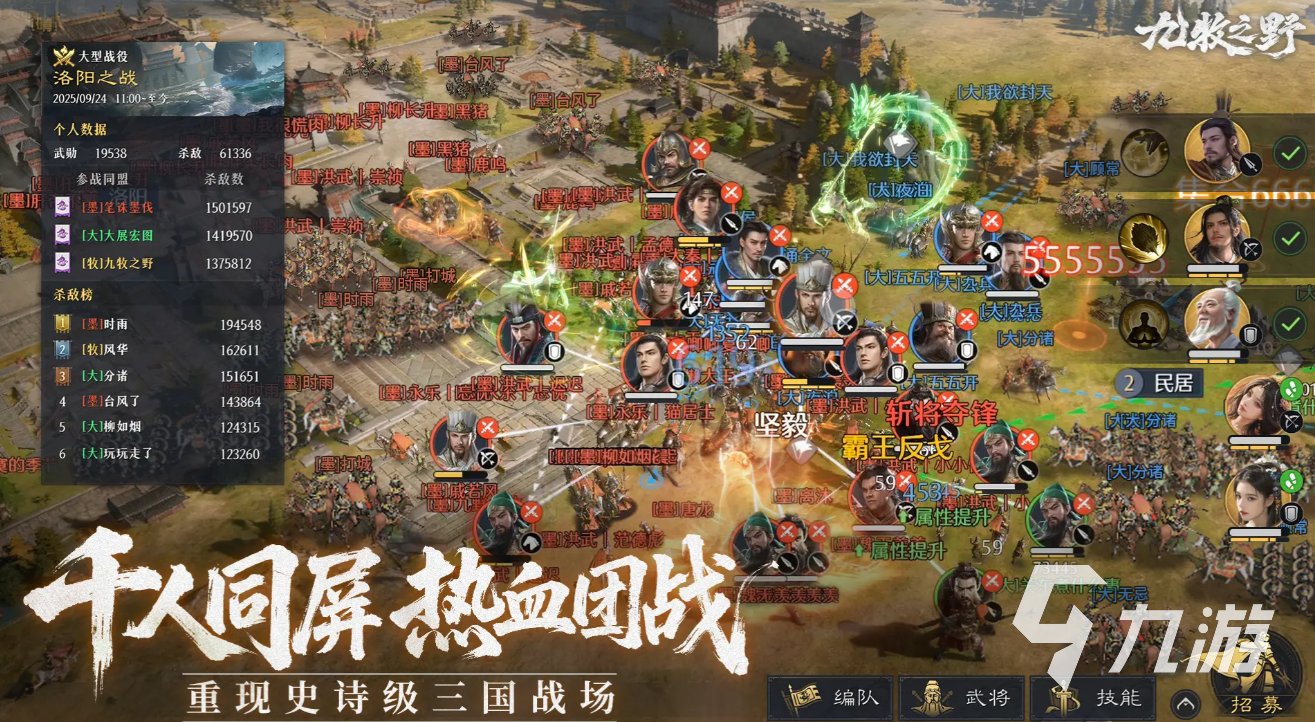 九牧之野周瑜最强阵容搭配推荐：高爆发火攻流与续航控制流实战攻略